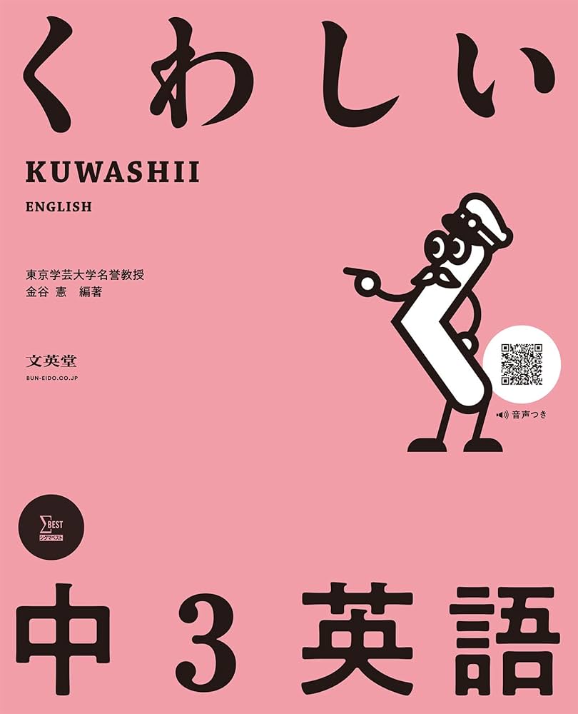 中学生のための選択用英語教材ア・ラ・カルト ３/学校図書/金谷憲（単行本） 教員向け中学生のための選択用英語教材アラカルト5すぐに使える